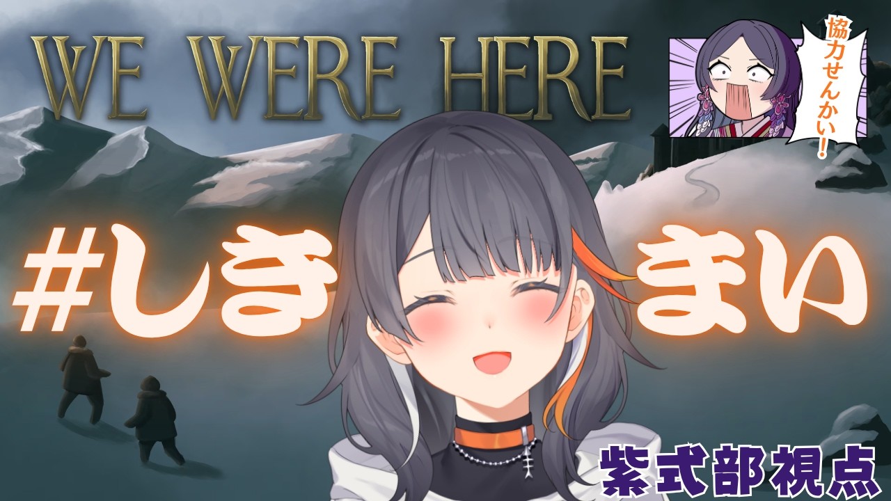 【 #wewerehere  】ビジネスフレンドはビジネスでいられるのか【 #紫式部  #若紫まい #しきまい 】