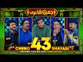 Chero Shayari 43 New Episode By Sajjad Jani Team