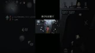 喜びは言葉で #双子 #第五人格 #identityv #ゲーム実況