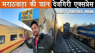 Mumbai Hyderabad Devgiri Express - last ICF Run ..  full route coverage