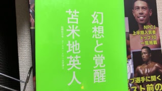 中田齋藤ラジオ生配信「新しいルールの作り方」