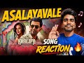 ASALAYAVALE LYRIC VIDEO REACTION KHALIFA PRITHVIRAJ JAKES BEJOY SID SRIRAM Bogguveeyyy