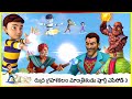 రుద్ర గ్రహశకలం మాంత్రికుడు పూర్తి ఎప