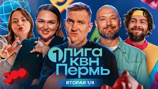 КВН. Первая лига. Белгород,Новосибирск,Челябинск,Барнаул в борьбе за место в сезоне! Вторая 1/8 2024