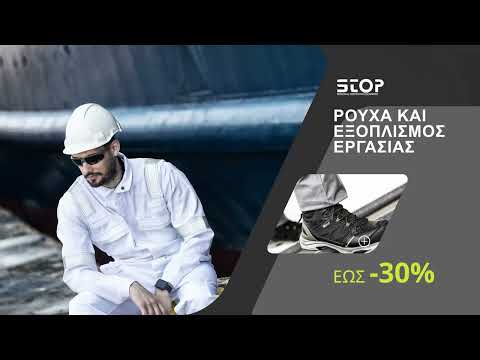 Black Friday STOP 2023