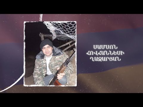 Ձեզ բացակա չենք դնի․ Սամսոն  Ղազարյան