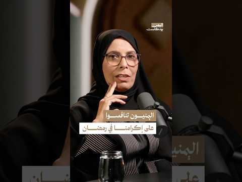 اليمن بودكاست