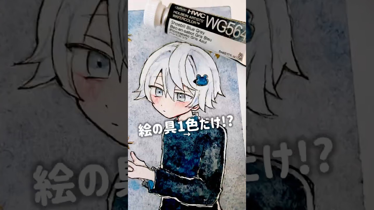 1色だけで塗る！推し色「ハシビロコウ」🩶🩵