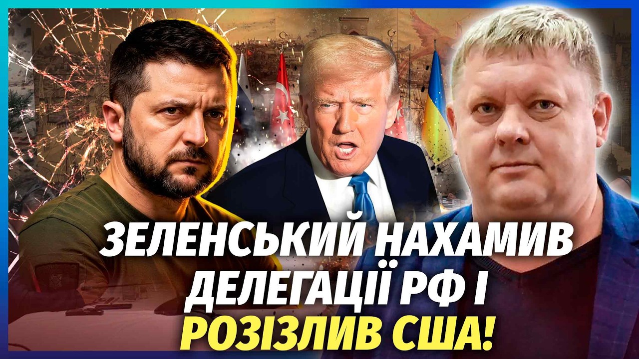 👊ЗЕЛЕНСЬКИЙ НАРВАВСЯ НА ЛЮТЬ ТРАМПА! Війну згорнуть БЕЗ УЧАСТІ ПРЕЗИДЕНТА. 