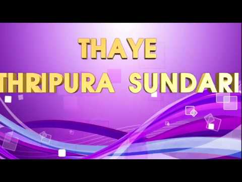 Taye Tripurasundari | Sudda saveri | Khanda chapu | Tooran | Mambalam Sisters | English Script |