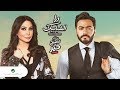 Tamer Hosny & Elissa ... Wara El Shababik - Lyrics | تامر حسني & إليسا ... ورا الشبابيك - بالكلمات Tamer Hosny & Elissa ... Wara El Shababik - Lyrics | تامر حسني & إليسا ... ورا الشبابيك - بالكلمات