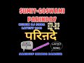 Balaji Mobile Bansur Parenday Remix Song 2019 Sumit Goswami New Dj Remix Song Parenday परीन�