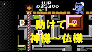 【懐かしいゲーム】任天堂Switch版 デビルワールド （困っちゃうな～デビルにあしらわれて）