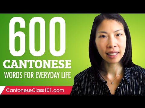600 Cantonese Words for Everyday Life - Basic Vocabulary #30