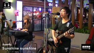 Superfly - Sunshine sunshine [ cover by RocKid Taiwan ] - 2017