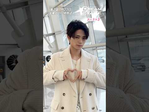 『DREAM STAGE』 𝘔𝘢𝘬𝘪𝘯𝘨📼仁川空港へ到着した#TORINNER #DREAMSTAGE #ドラマドリステ