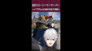 【葛葉RUST】荒れ狂いながらイブラヒムに助けを乞う葛葉 #shorts