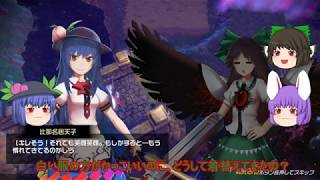 ゆっくり天子の永遠消失の幻想郷⑦