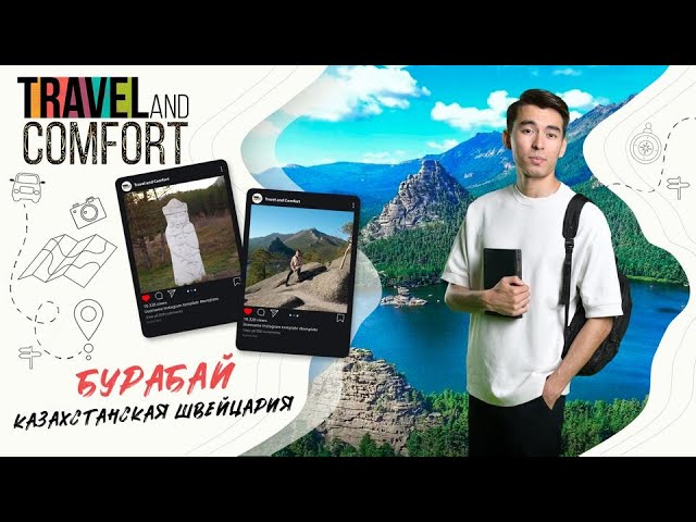 Жемчужина Казахстана - Бурабай