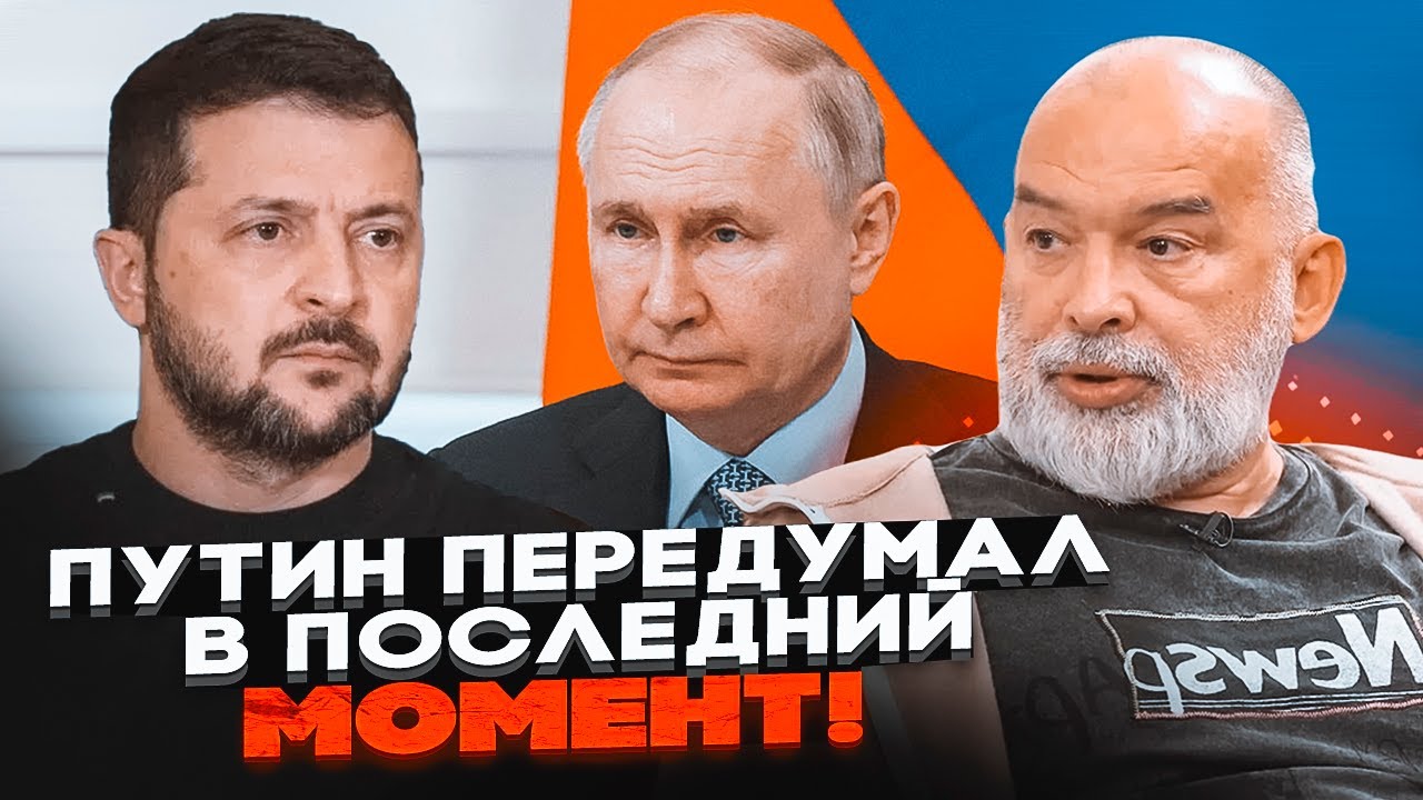 🔴 ШЕЙТЕЛЬМАН: рф відмовилась від перемир'я! США дадуть ВІЙСЬКОВУ відповідь. 