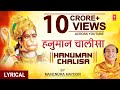 हनुमान चालीसा Hanuman Chalisa Hindi English Lyrics MAHENDRA KAPOOR HD Video 