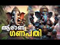 ഗണപതി ഉണ്ടായ കഥ Story Behind Birth Of Sree Ganesha Ganapathi Divinetalkmal