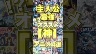#アニメ #漫画 #アニメおすすめ #デスガイドch