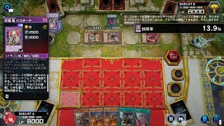 烙印vs烙印　DUEL LIVE遊戯王 マスターデュエル