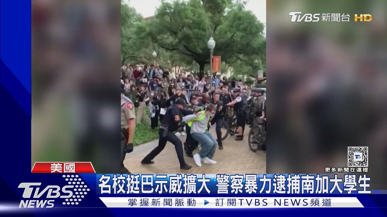 全美名校示威挺巴延燒 眾院議長斥:與哈瑪斯同陣線