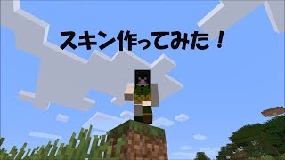 【マインクラフト】スキン配布「citrus（藍原芽衣）」