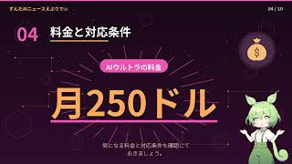 【AIニュース解説】ジェミニがAndroid全面解放 自動操作の衝撃