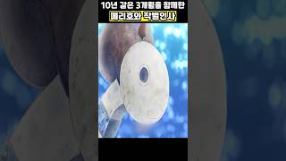 고잉메리호와 작별인사