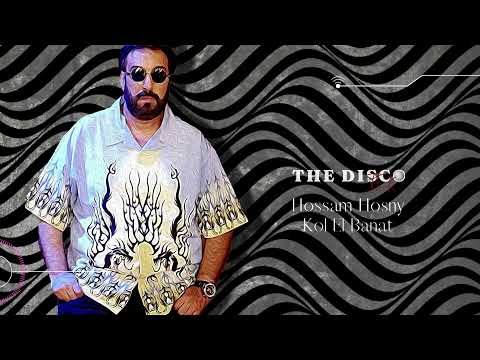 Kol El Banat  - Hossam Hosny ( The Disco Tek Official Remix ) كل البنات - حسام حسني ريمكس