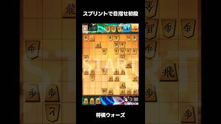 【将棋ウォーズ】スプリントで初段を目指せ！パッパパラダイス #将棋初心者