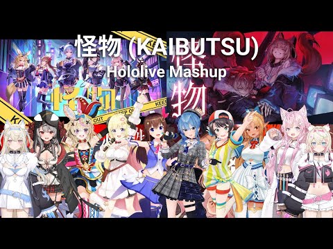 YOASOBI - 怪物 (KAIBUTSU) | Hololive mashup