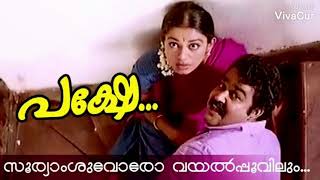 Download lagu Sooryaamshuvoro Vayalppoovilum- Malayalam Movie Song- Pakshe mp3