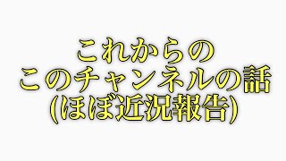 これからの活動報告ってコト…？