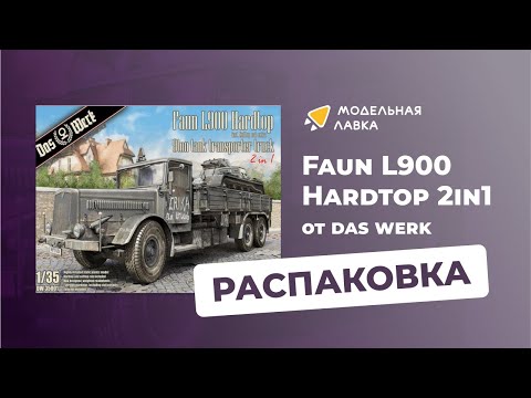 Faun L900 Hardtop, Das Werk DW35001 (2020)