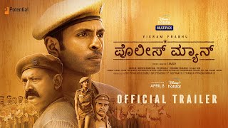 Taanakkaran - Official Trailer(Kannada) | Vikram Prabhu, Anjali Nair | Ghibran | Tamizh | S R Prabhu