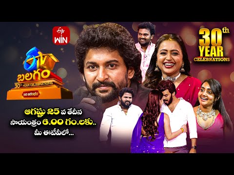 ETV Balagam Latest Promo -3 | ETV 30th Year Celebrations | 25th August 2024 @6:00pm | Nani, Sudheer