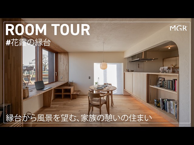 花霞の縁台