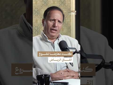 اليمن بودكاست