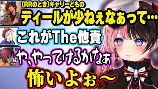 たかスペのRR時代に心の中で思っていたことに恐怖する一同、さっそく愛称で呼び合う一同【橘ひなの/ぶいすぽ】