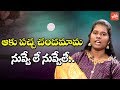 ఆకు పచ్చ చందమామ నువ్వే లే నువ్వేలే Aaku Pa