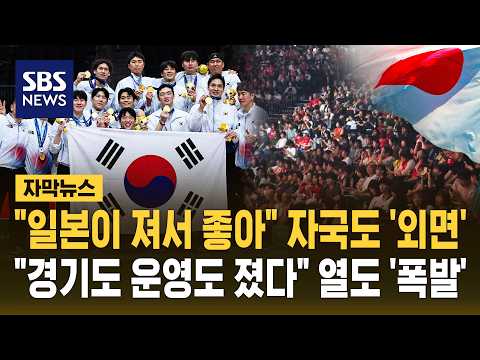 한국 남자 농구팀, 12년 만에 아시아 1등! 일본 운영 문제도 논란