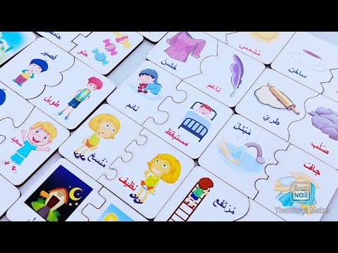 Opposite words in Arabic for kids with Amir