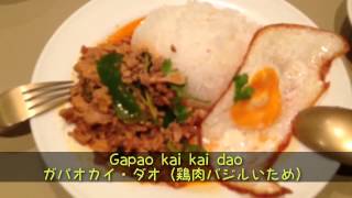 preview picture of video '国分寺タイ料理店 TARA(2) - Thai Restaurant in Kokubunji'
