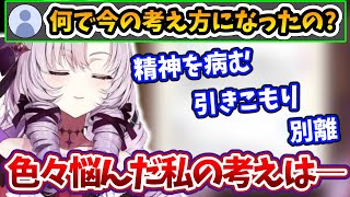 今の「壱百満天原サロメ」に辿り着いた理由を振り返るお話【にじさんじ切り抜き／百満点ラジオ】