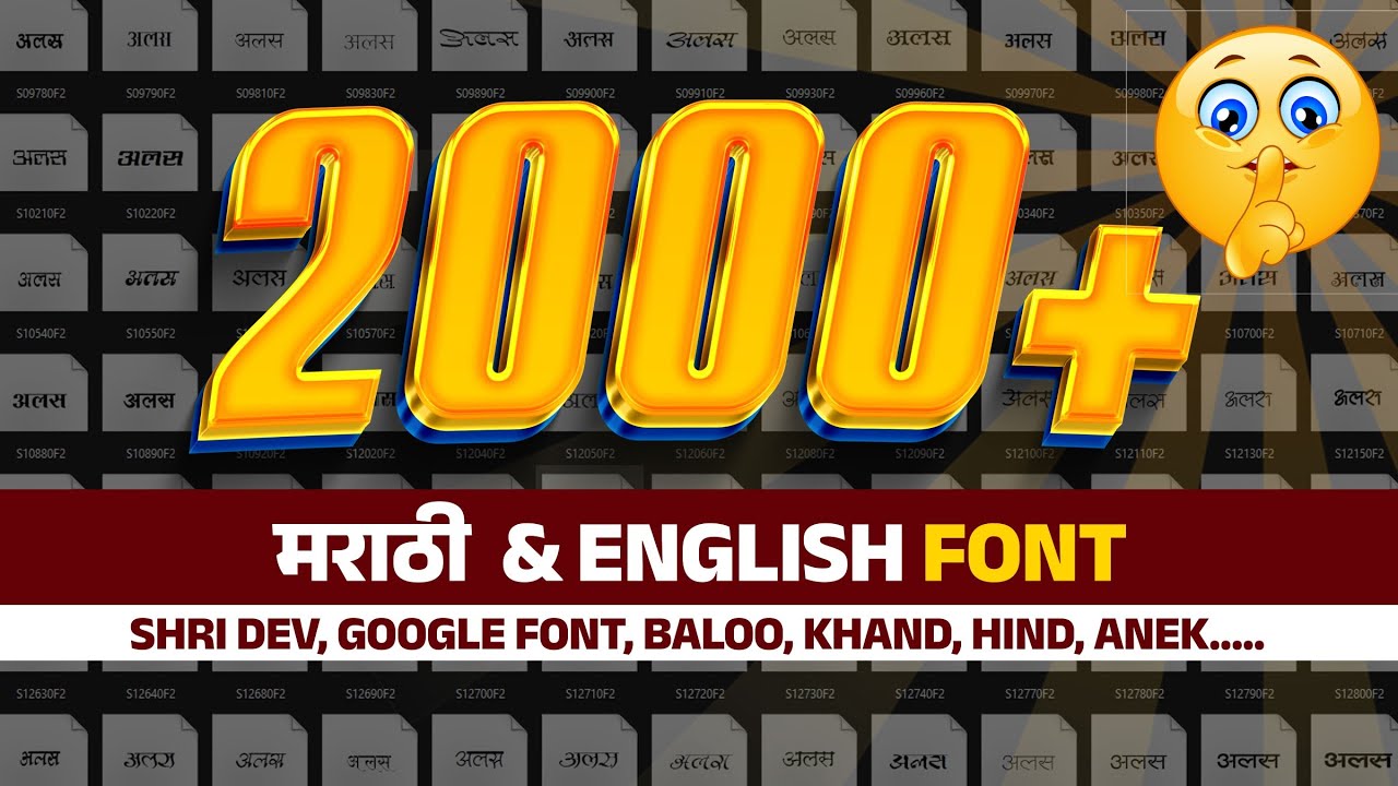 🤩2000+ Marathi Fronts|Free Marathi Font Free Download|Free Font Download|Trending Fonts