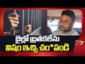 Actor Darshan Struggling In Jail NTV Telugu